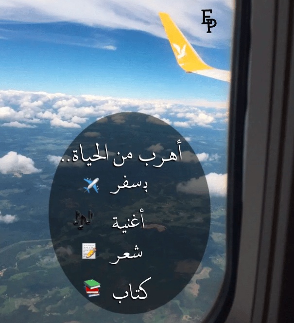 رمزيات سفر انستقرام
