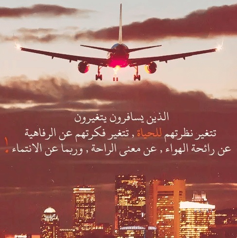 رمزيات سفر انستقرام