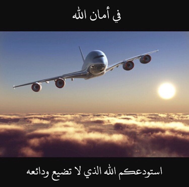 رمزيات سفر انستقرام