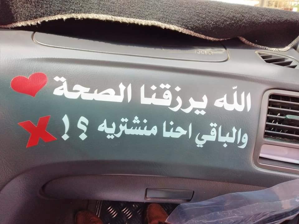 رمزيات سيارات مكتوب عليها