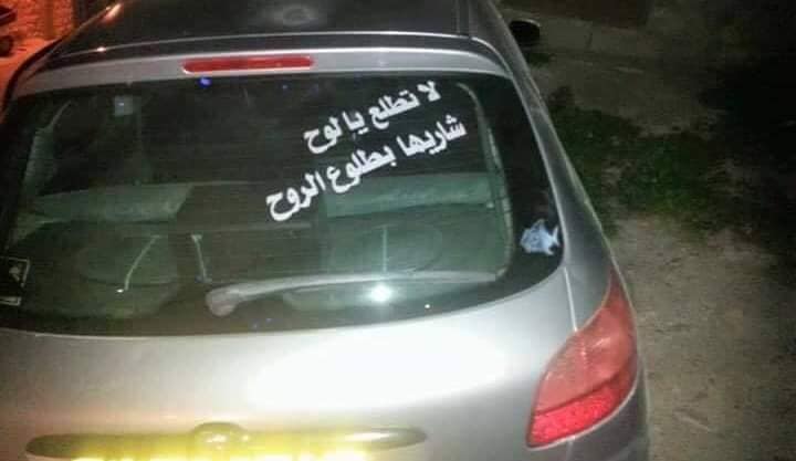 رمزيات سيارات مكتوب عليها