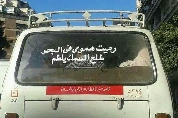 رمزيات سيارات مكتوب عليها