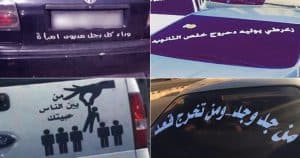 رمزيات سيارات مكتوب عليها