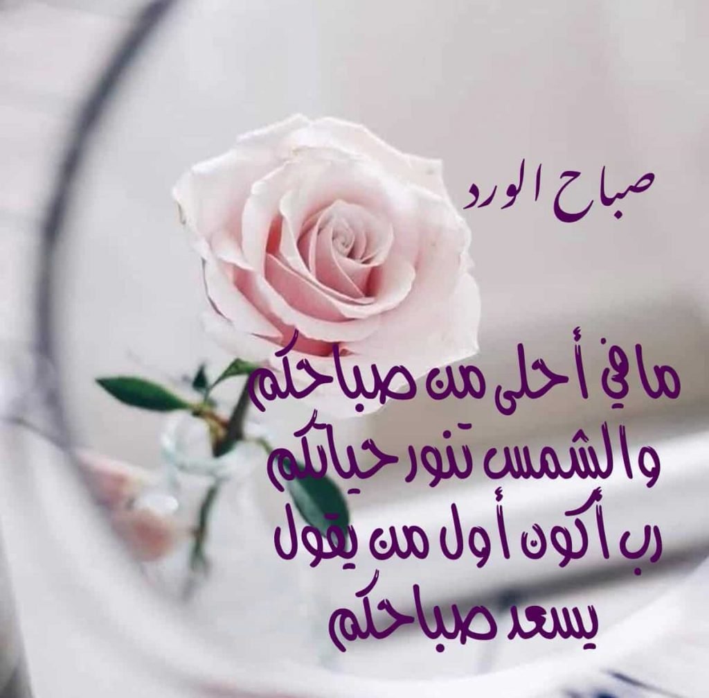 رمزيات صباح الخير حبيبي