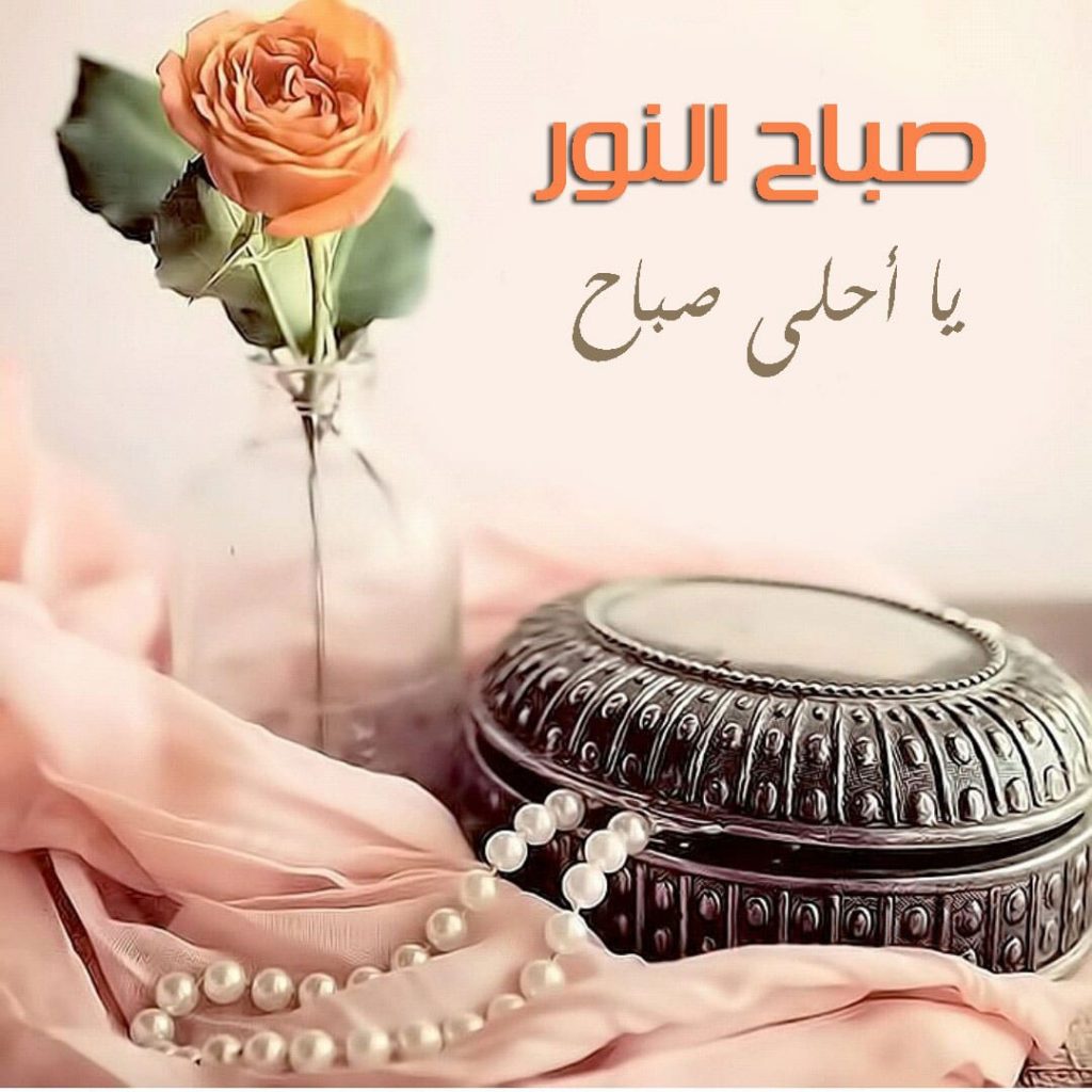 رمزيات صباح الخير حبيبي