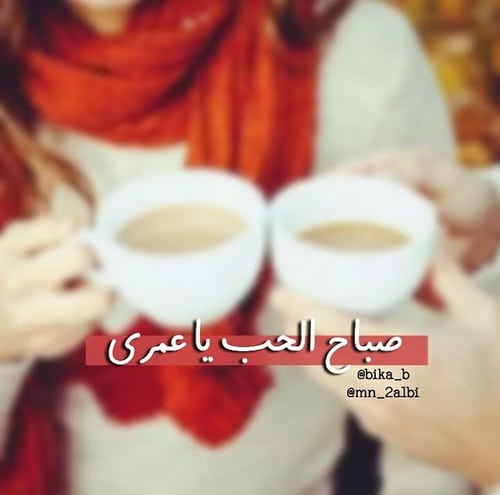 رمزيات صباح الخير حبيبي