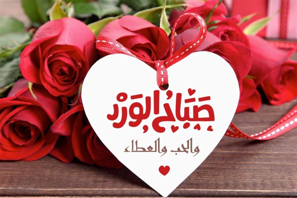 رمزيات صباحية حب