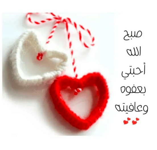 رمزيات صباحية حب