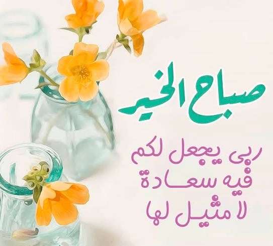 رمزيات صباحية حب