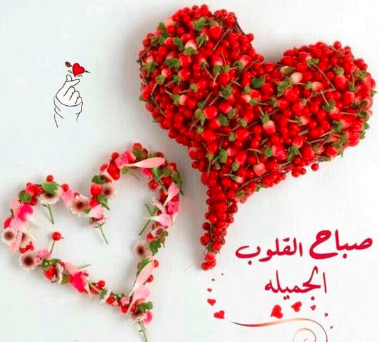 رمزيات صباحية حب
