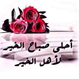 رمزيات صباحية حب
