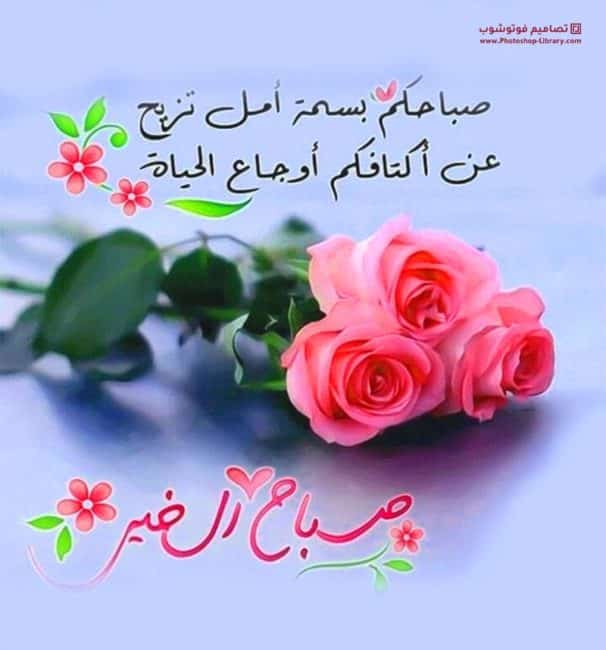 رمزيات صباحية حب