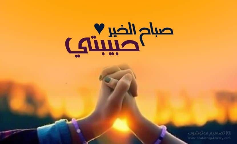 رمزيات صباحية حب