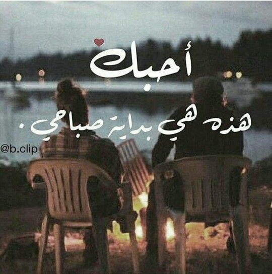 رمزيات صباحية حب