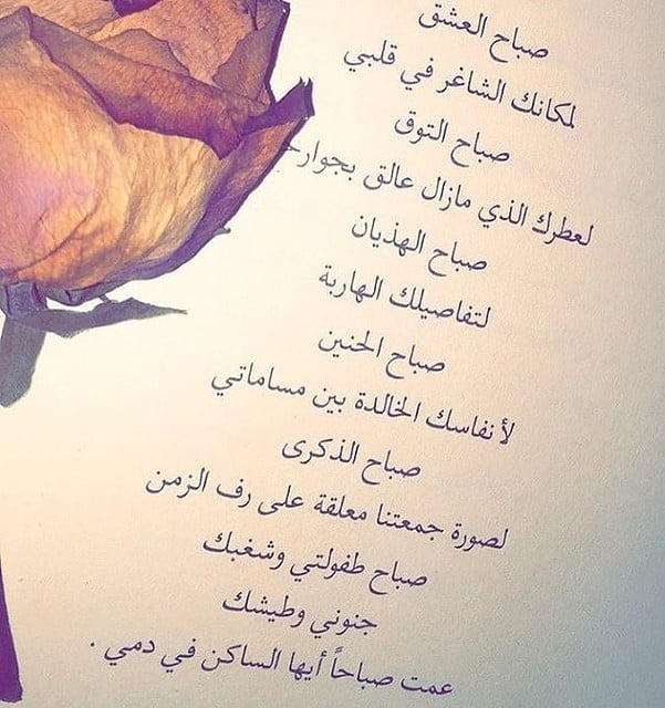 رمزيات صباحية حب