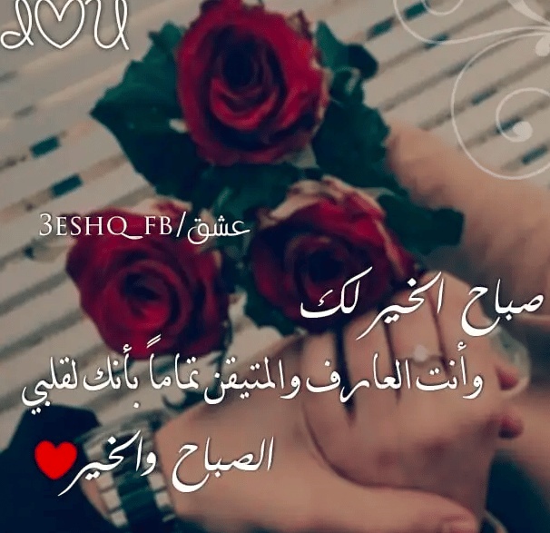 رمزيات صباحية حب