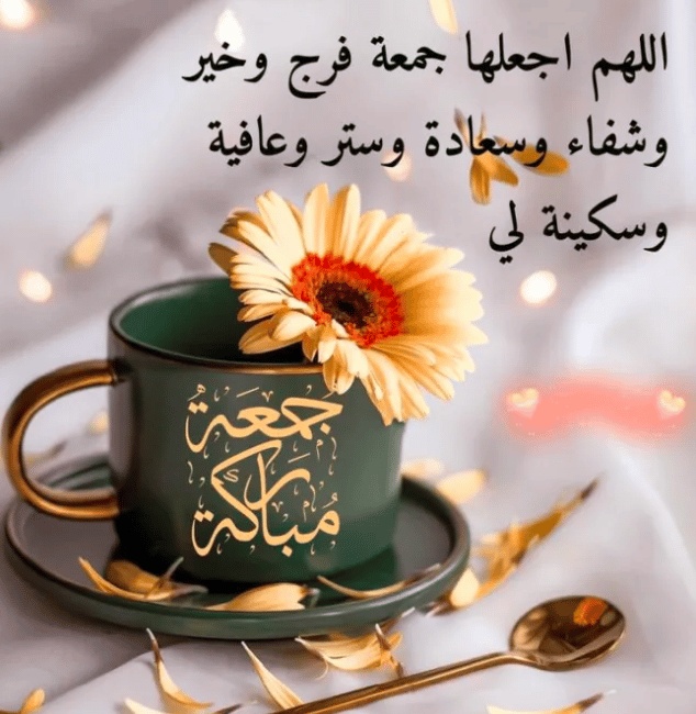 رمزيات يوم الجمعه