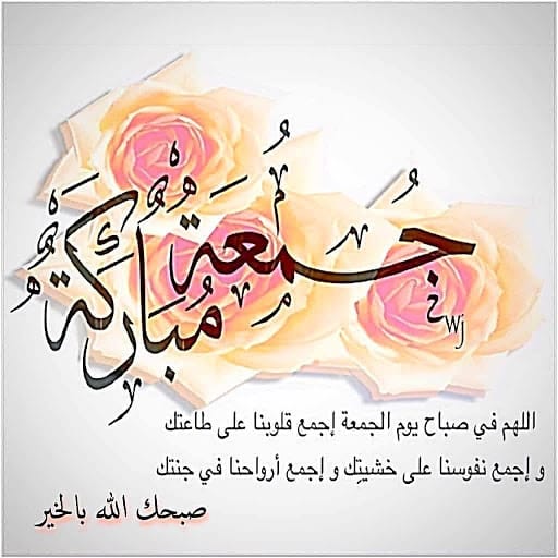 رمزيات يوم الجمعه
