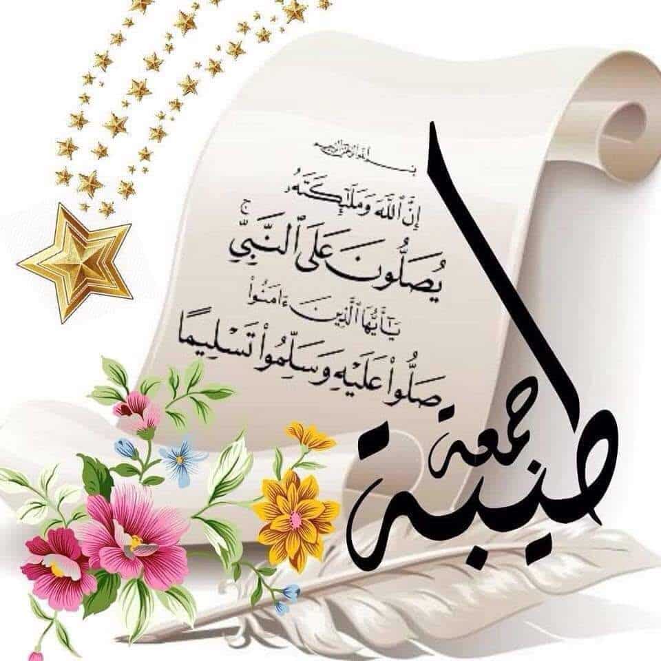 رمزيات يوم الجمعه