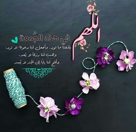 رمزيات يوم الجمعه