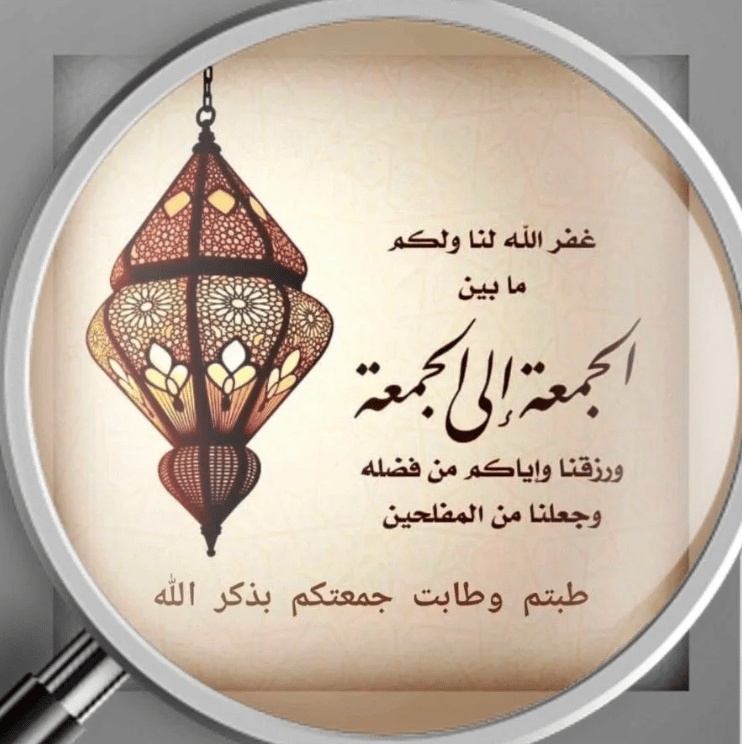 رمزيات يوم الجمعه