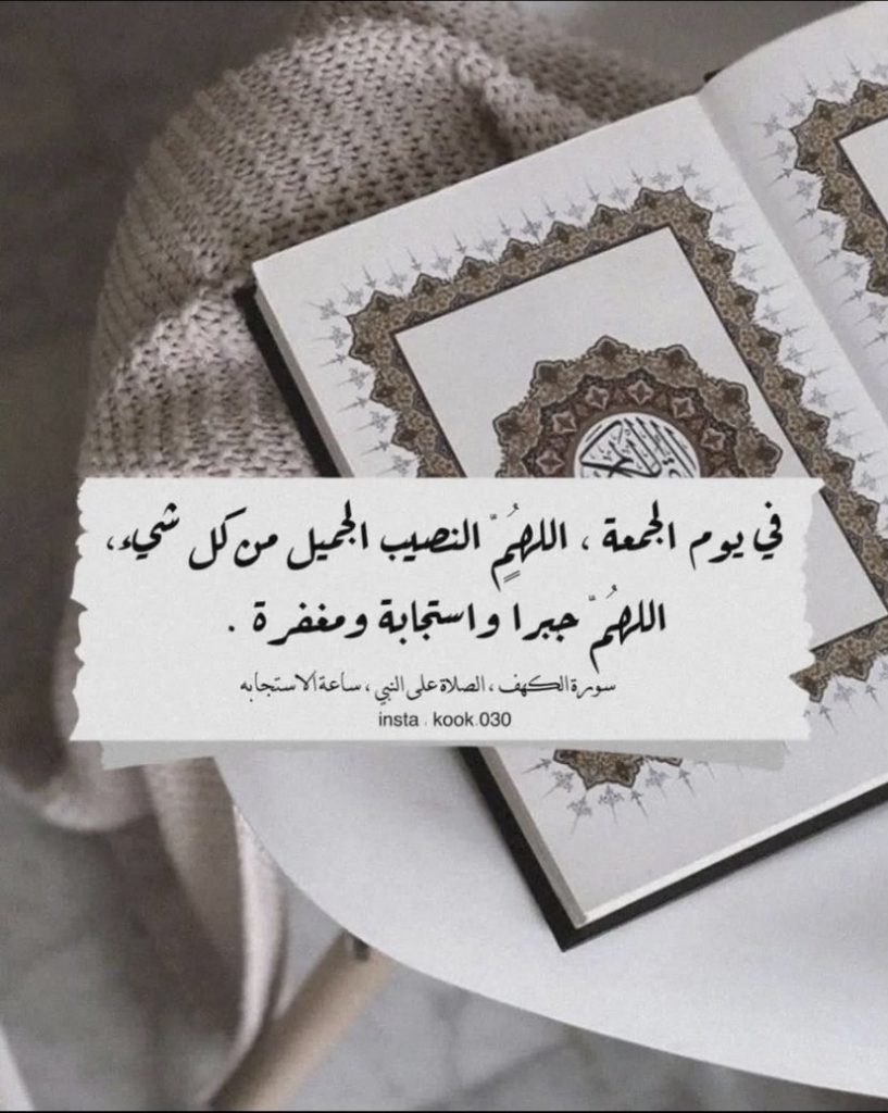 رمزيات يوم الجمعه