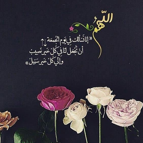 رمزيات يوم الجمعه