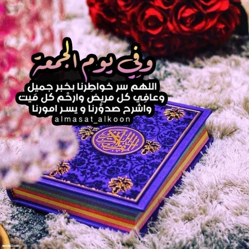 رمزيات يوم الجمعه