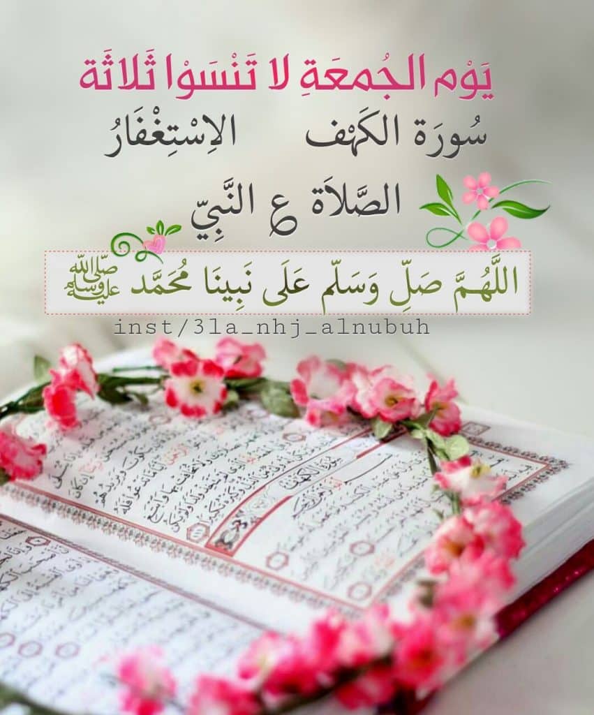 رمزيات يوم الجمعه