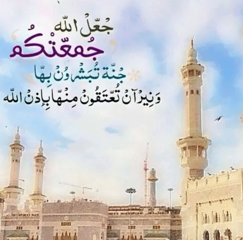 رمزيات يوم الجمعه
