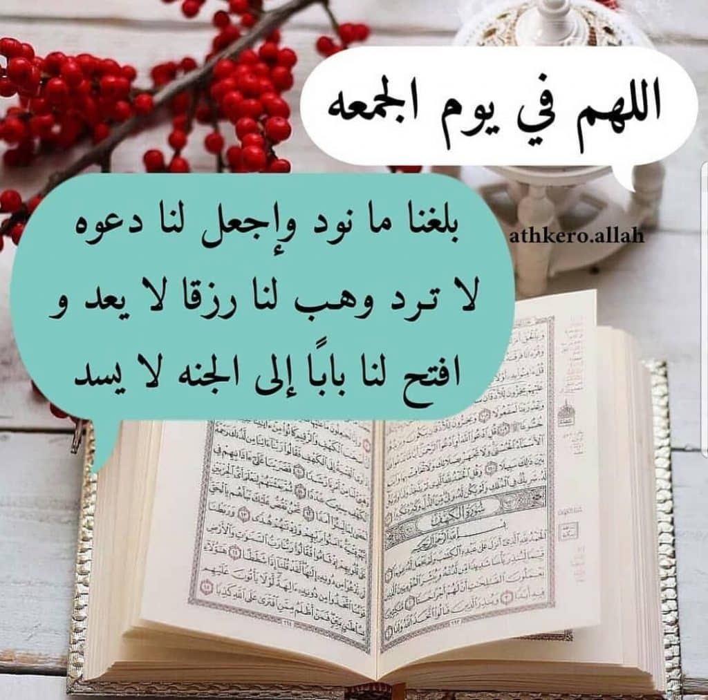 رمزيات يوم الجمعه