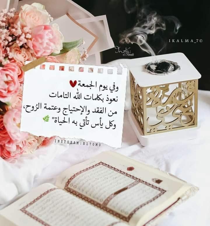 رمزيات يوم الجمعه