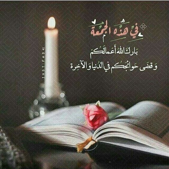 رمزيات يوم الجمعه