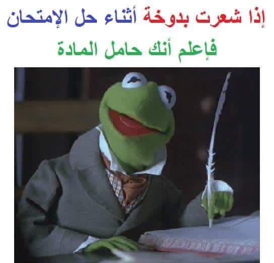 صور عن الاختبارات - حالات عن الامتحانات - رمزيات عن الامتحانات - ادعية للامتحانات بالصور