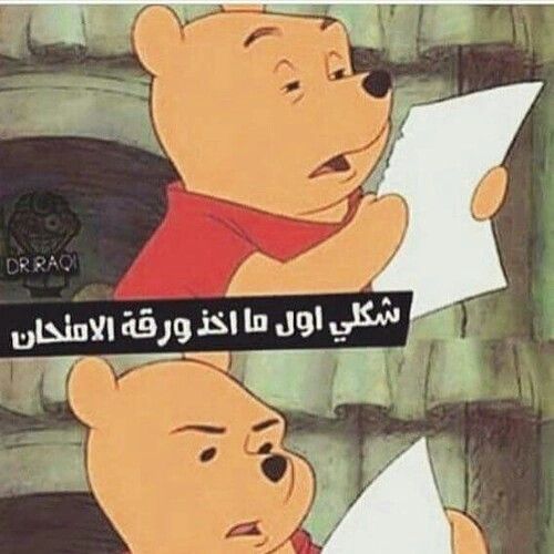 صور عن الاختبارات - حالات عن الامتحانات - رمزيات عن الامتحانات - ادعية للامتحانات بالصور