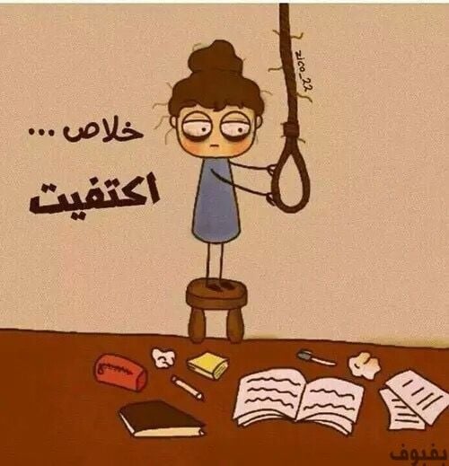 صور عن الاختبارات - حالات عن الامتحانات - رمزيات عن الامتحانات - ادعية للامتحانات بالصور