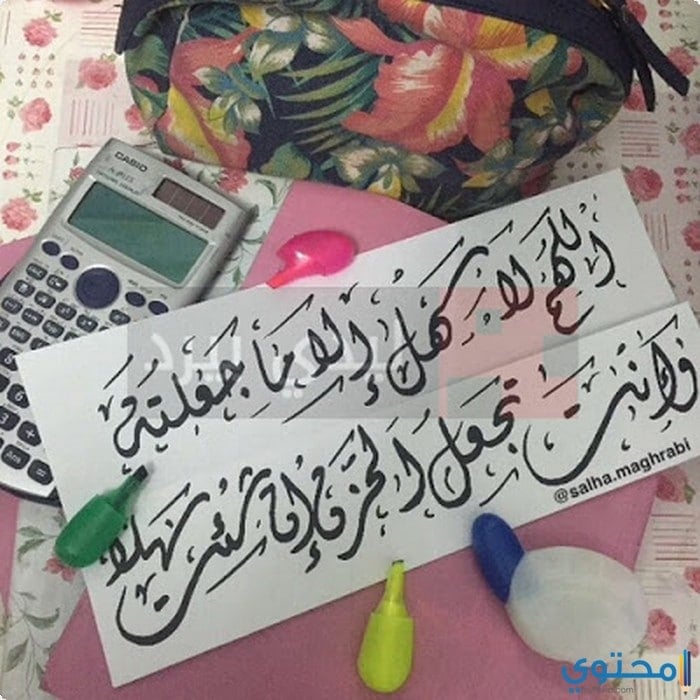 صور عن الاختبارات - حالات عن الامتحانات - رمزيات عن الامتحانات - ادعية للامتحانات بالصور