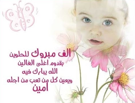 عبارات انتظار مولود