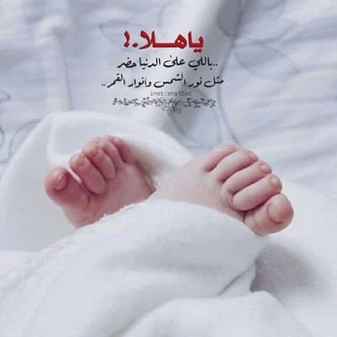 عبارات انتظار مولود