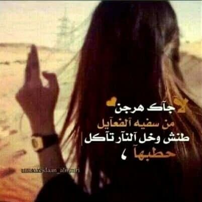 عبارات ترفع الراس