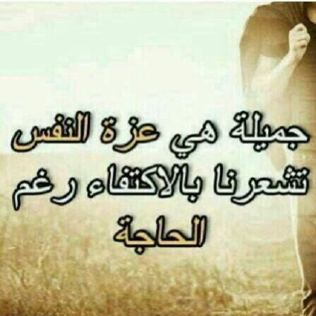 عبارات ترفع الراس