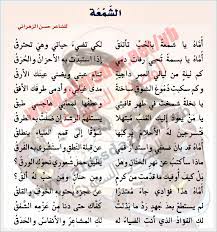 عبارات تكتب على الشموع