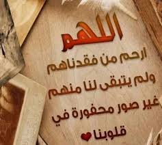 عبارات حزينة عن موت خالي