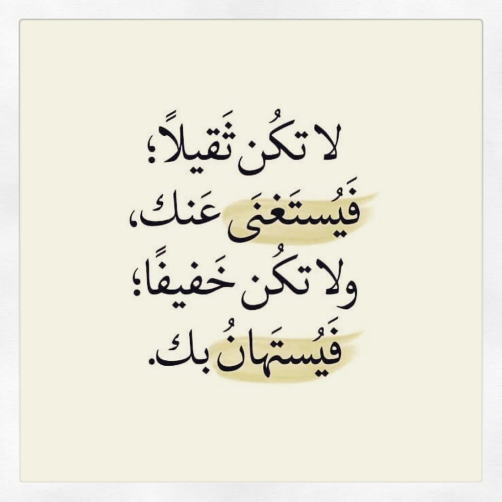 عبارات خليجية عن عزة النفس