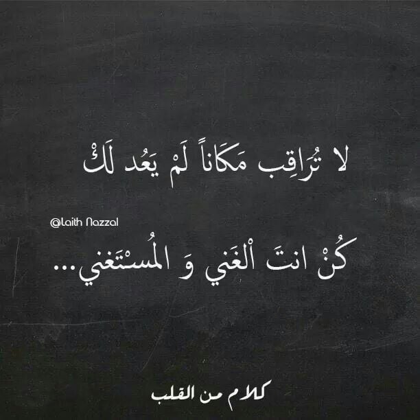عبارات خليجية عن عزة النفس