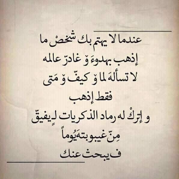 عبارات خليجية عن عزة النفس