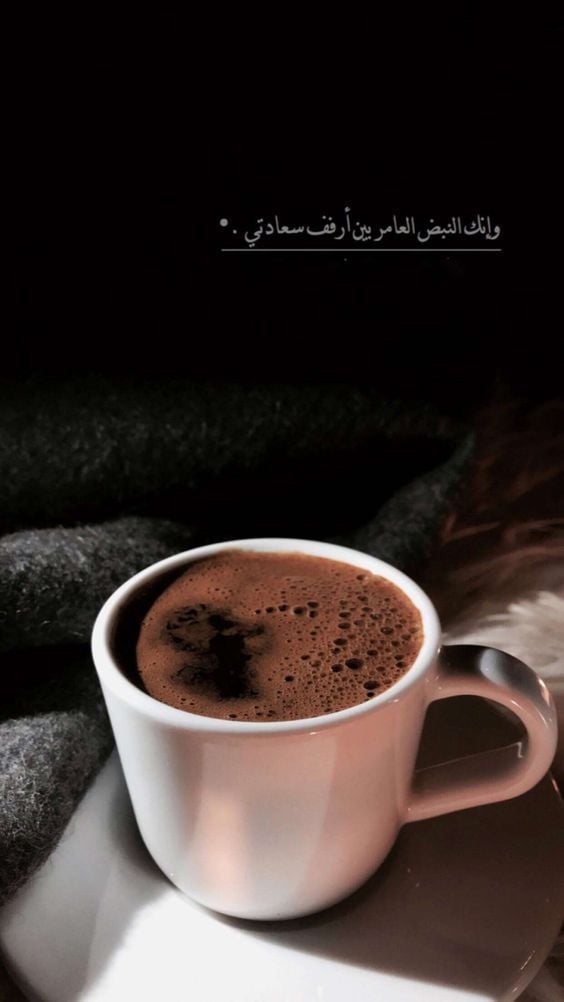 عبارات سناب شات قهوه