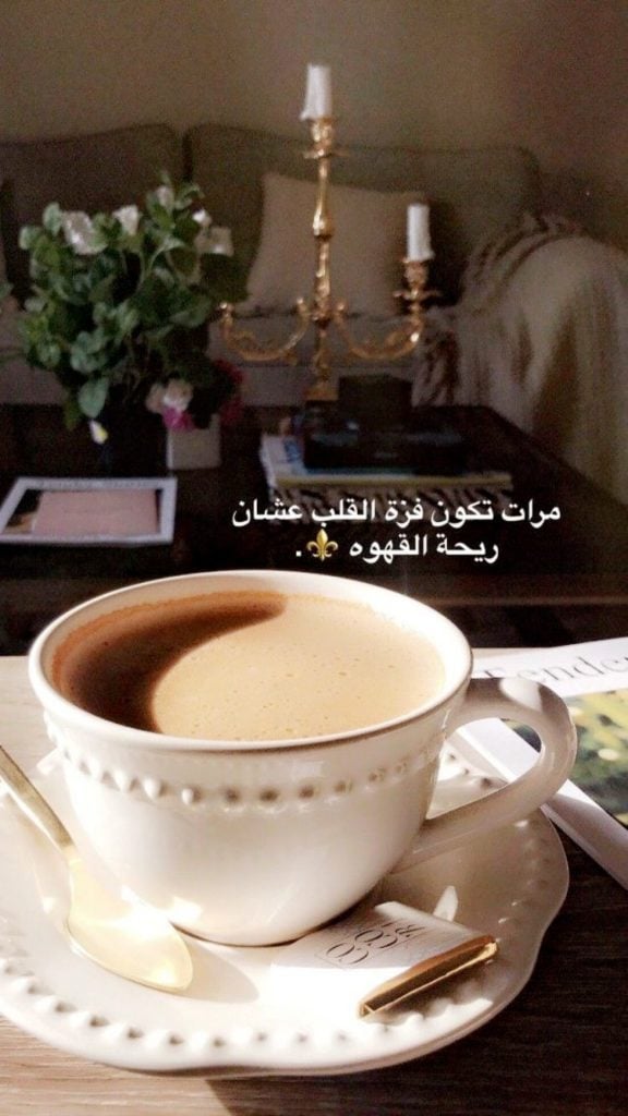 عبارات سناب شات قهوه