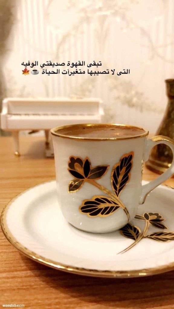 عبارات سناب شات قهوه