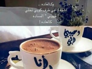 عبارات سناب شات قهوه